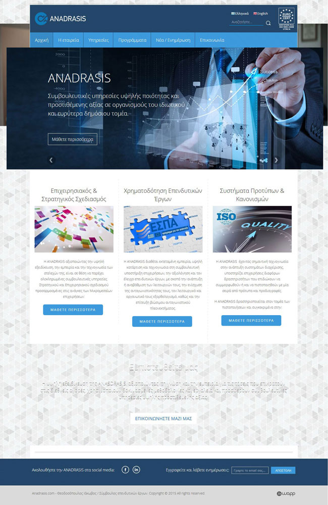 Website for Anadrasis consulting company in Kastoria, Macedonia