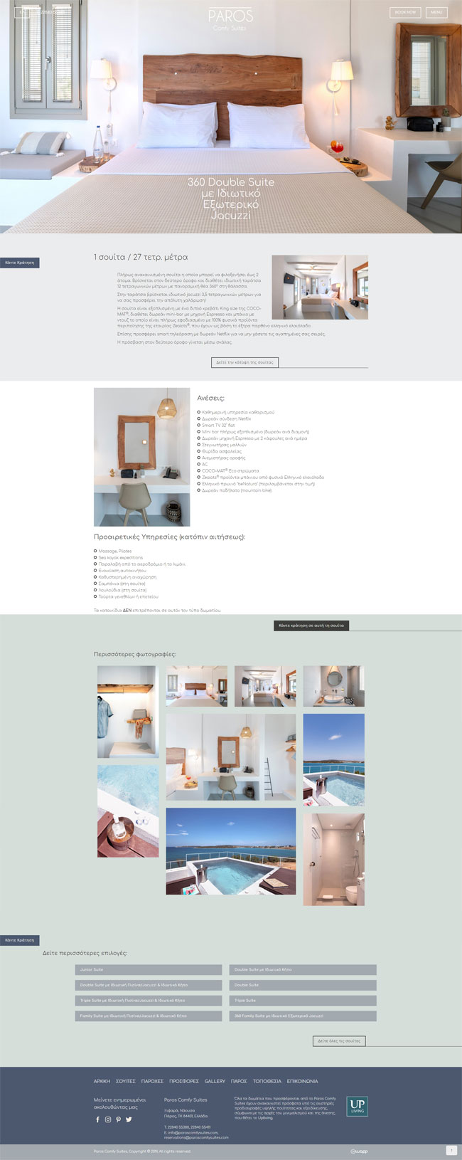 Responsive website for Paros Comfy Suites in Paros