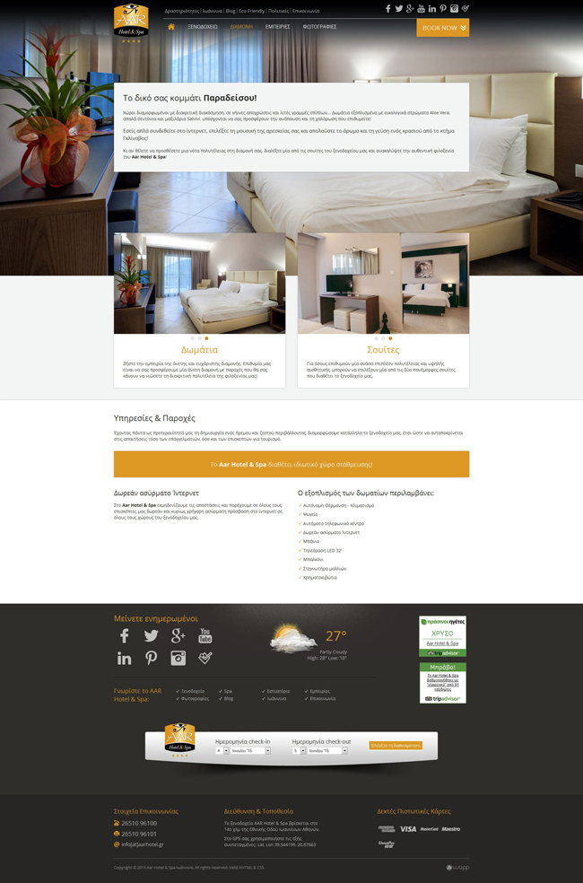 Κατασκευή responsive ιστοσελίδας για το ξενοδοχείο AAR Hotel &amp; Spa στα Ιωάννινα, Ήπειρος