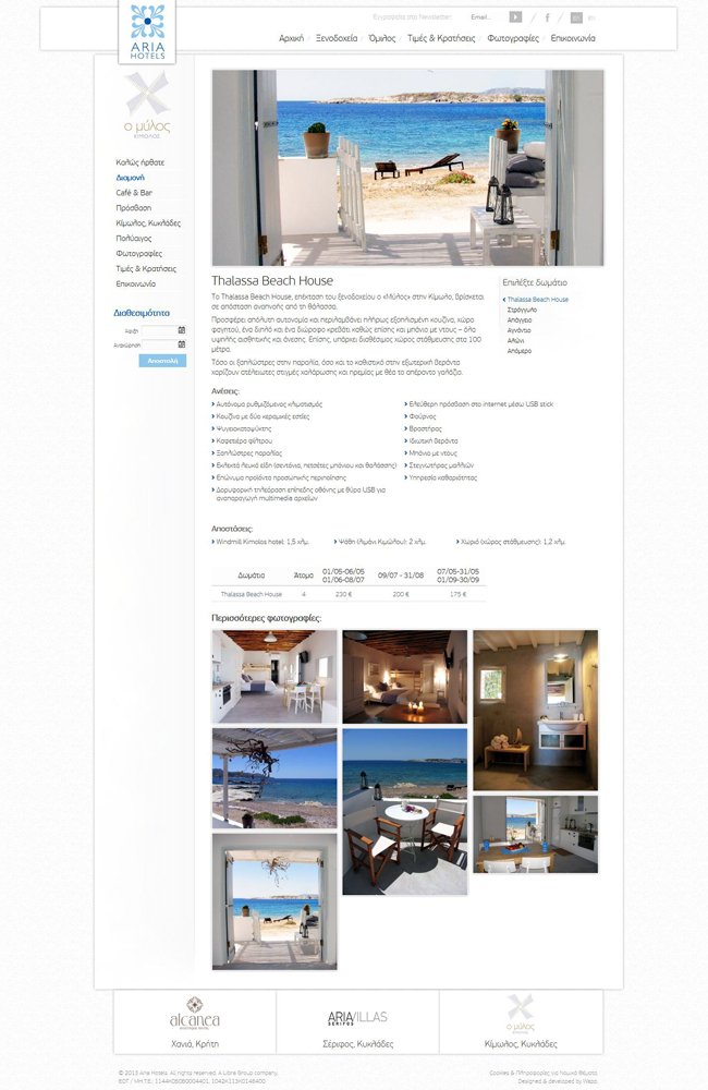 Website for Aria Hotels Group in Athens, Chania, Serifos &amp; Kimolos