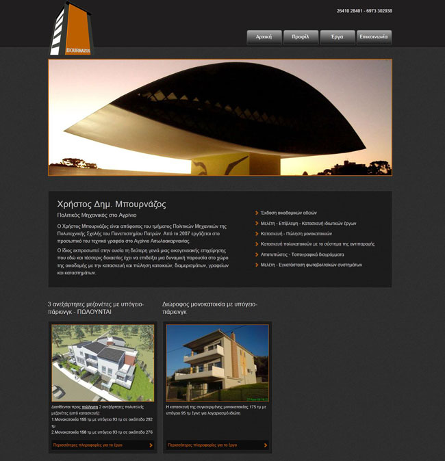 Website for construction company C. Bournazos in Agrinio