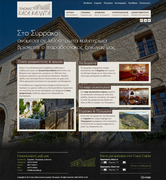 Website for Casa Calda Guesthouse in Syrrako, Tzoumerka, Ioannina