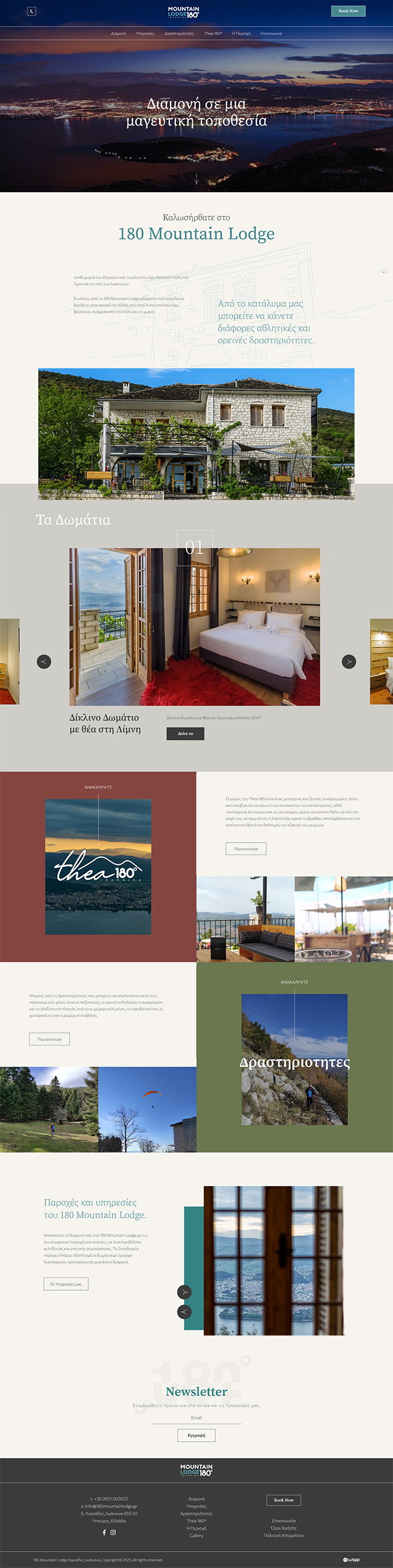 Κατασκευή responsive ιστοσελίδας για το Ξενοδοχείο 180 Mountain Lodge στα Ιωάννινα.