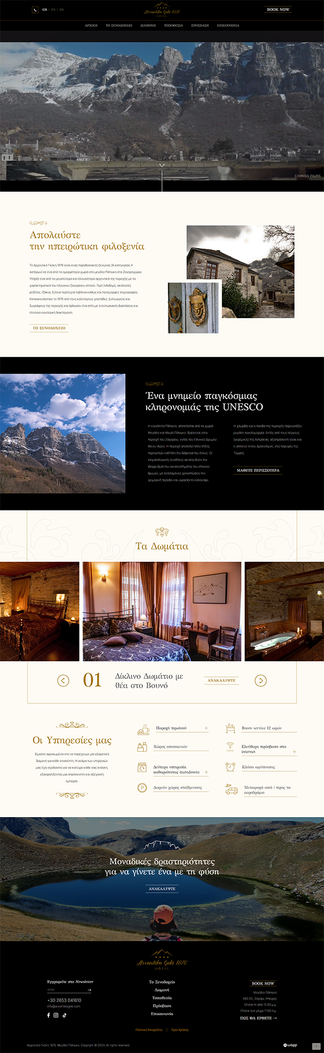 Responsive website for Arxontiko Geki 1876 Hotel