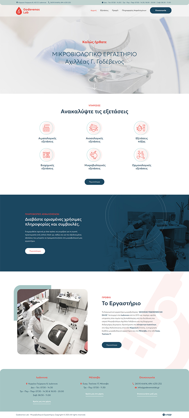 Responsive website for Godevenos Lab in Ioannina