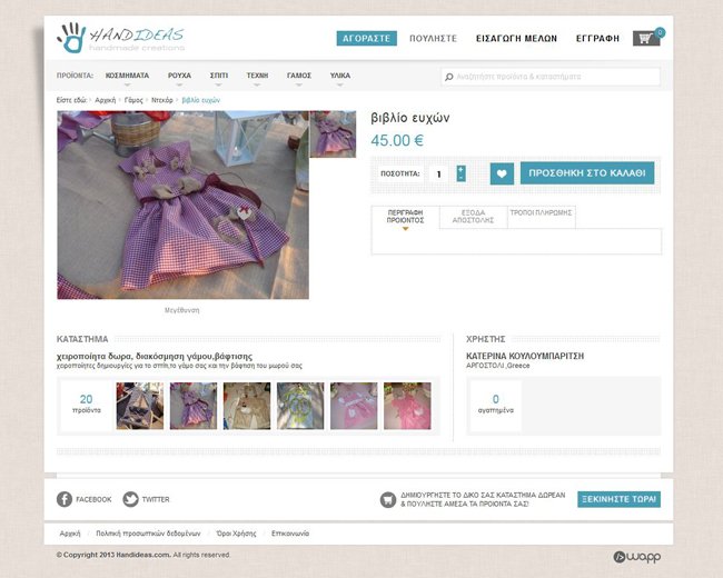 Handideas web application for sales and purchases of handmade goods