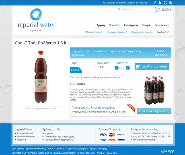 Eshop for Imperial Water company in Athens