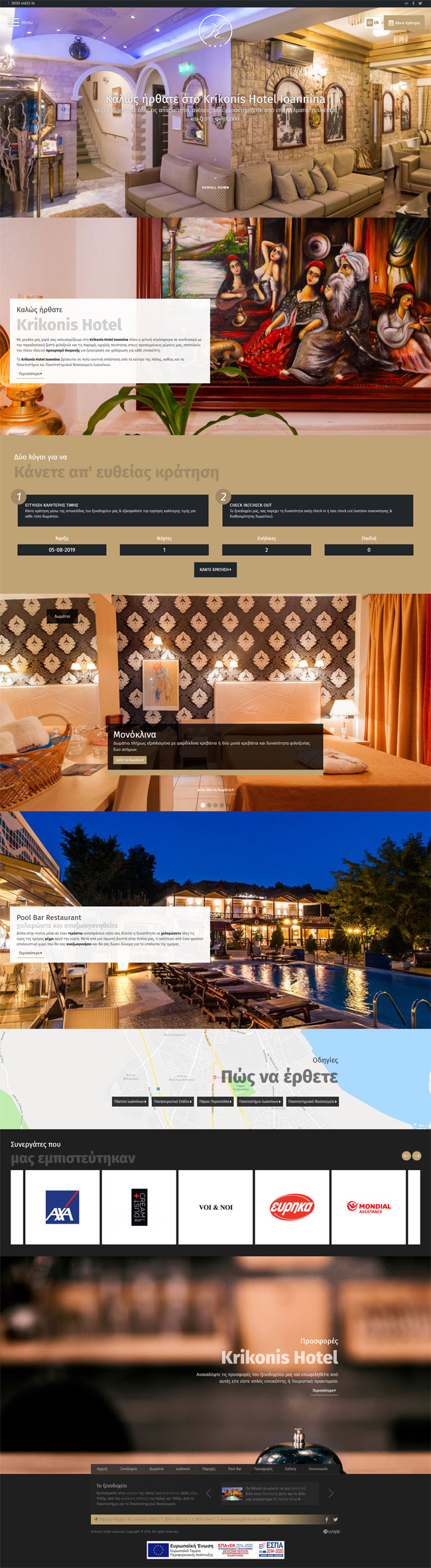 Κατασκευή responsive ιστοσελίδας για τo Krikonis Hotel στα Ιωάννινα