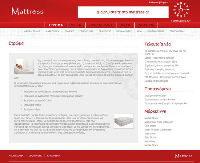 Design and development of Mattress Portal