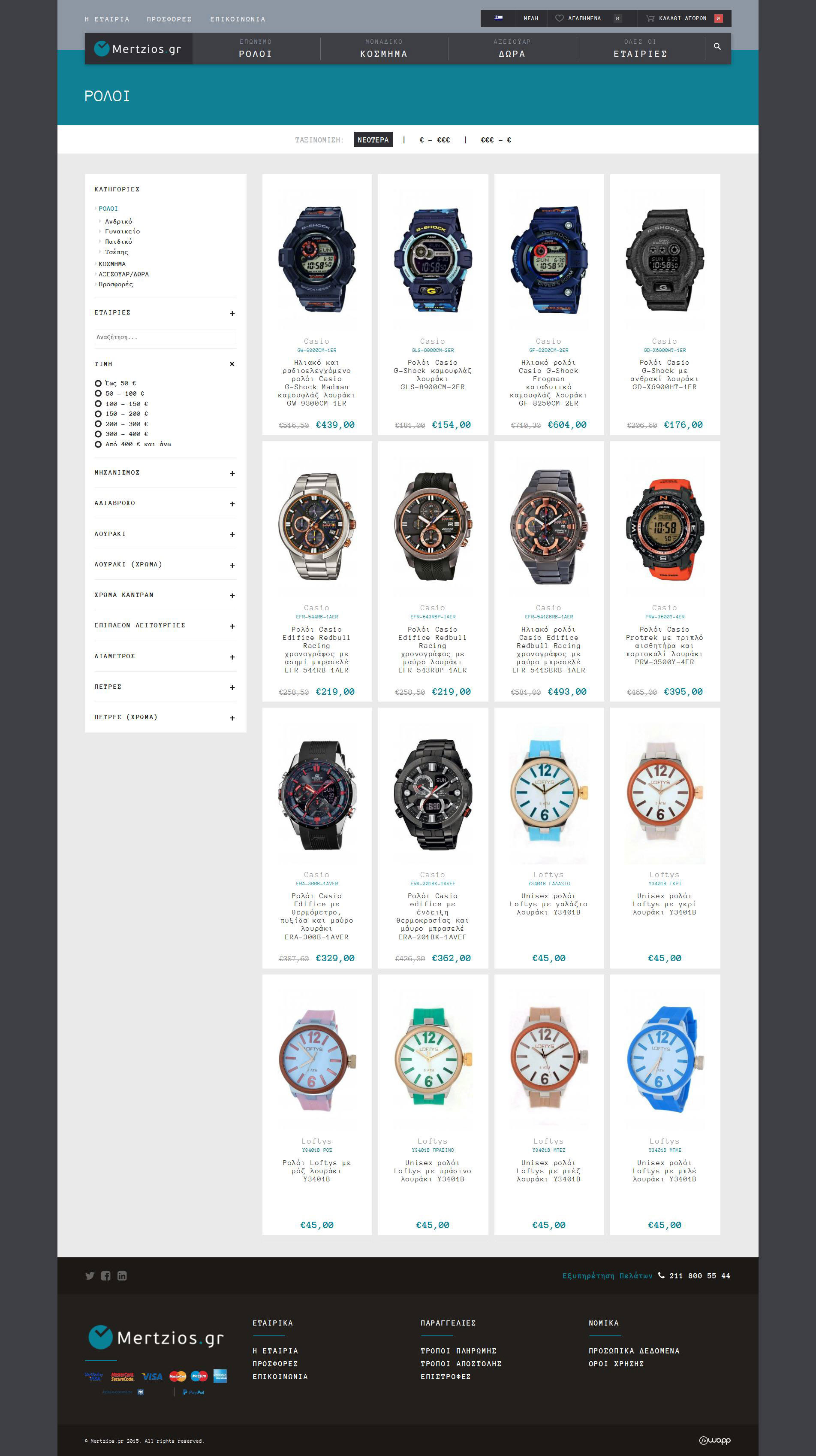 Eshop for Mertzios watches and jewelry company in Ioannina, Epirus