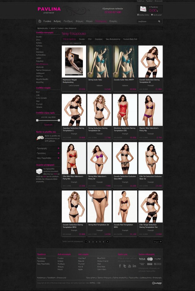 Eshop for Pavlina Underwear in Lamia