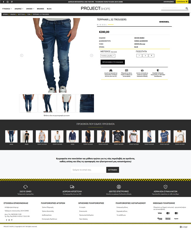 Responsive Eshop for Project Shops company in Ioannina, Epirus
