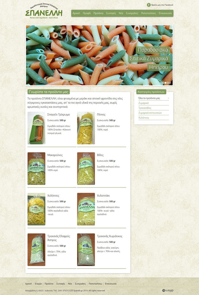 Website for Spanelli traditional pasta of Epirus company in Ioannina