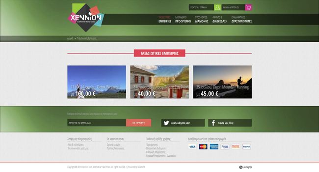 Διαδικτυακή εφαρμογή για την εταιρία Xennion Alternative Travel Plans στην Κύπρο