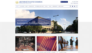 Responsive website for Ioannina Bar Association