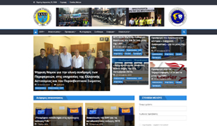 Responsive website for Ioannina Police Association