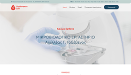 Responsive ιστοσελίδα για το Μικροβιολογικό Εργαστήριο Godevenos Lab στα Ιωάννινα