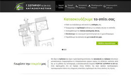 Website for G.Sotiriou Constructions in Ioannina, Epirus