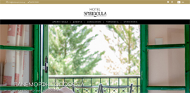 Κατασκευή responsive ιστοσελίδας για το ξενοδοχείο Σπυριδούλα στα Ιωάννινα