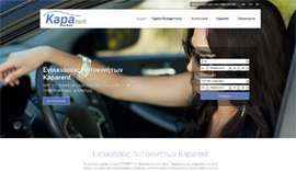 Responsive website for Kaparent Car Rental company in Western Greece