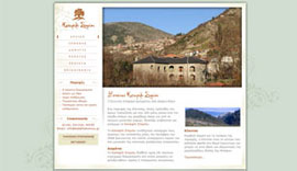 Website for Katafili Stomiou Guesthouse in Konitsa 