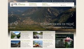 Official website of Municipality of Konitsa