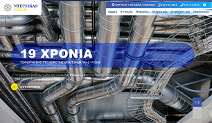 Responsive Website for Ntetsikas Frigo in Ioannina.