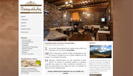 Website for Potamolithos Guesthouse in Konitsa