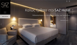 Κατασκευή responsive ιστοσελίδας για το ξενοδοχείο SAZ City Life Hotel στα Ιωάννινα