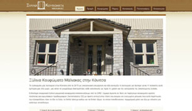Κατασκευή ιστοσελίδας για την εταιρία Μάλιακας - Ξύλινα Κουφώματα στην Κόνιτσα