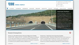 Website for Technical Chamber of Greece - Epirus Department