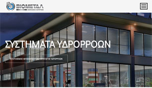 Responsive website for Viometal S.A in Ioannina