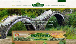 Website for Traditional Zagorisio Phyllo Havelas company in Ioannina