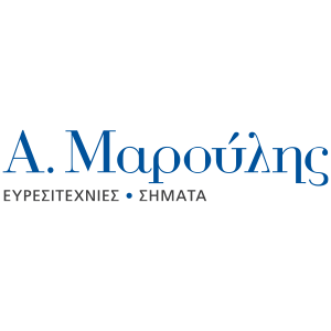 Α. Μαρούλης - Κατοχύρωση Ευρεσιτεχνιών, Εμπορικά Σήματα