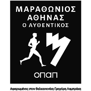 Athens Marathon The Authentic