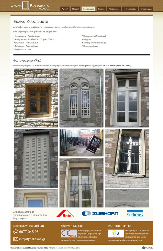 Website for Maliakas Wooden Frames in Konitsa