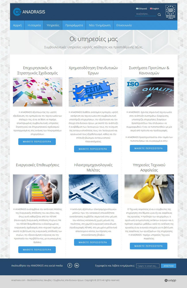 Website for Anadrasis consulting company in Kastoria, Macedonia