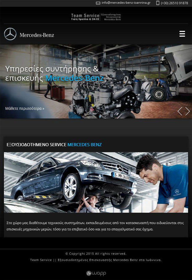 Κατασκευή responsive ιστοσελίδας για την Team Service - Mercedes Benz Ιωάννινα