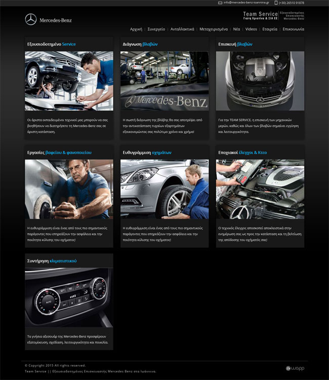 Responsive website for Team Service - Mercedes Benz Ioannina