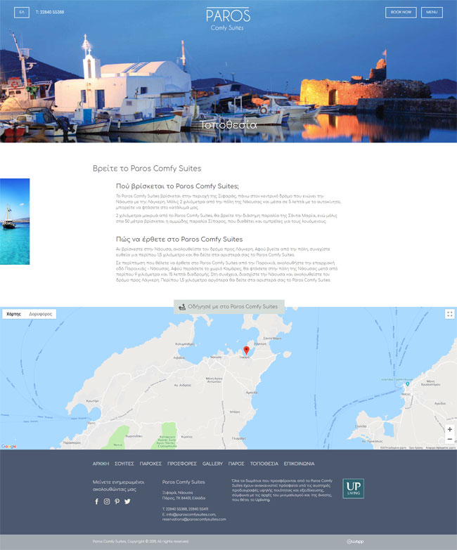 Responsive website for Paros Comfy Suites in Paros