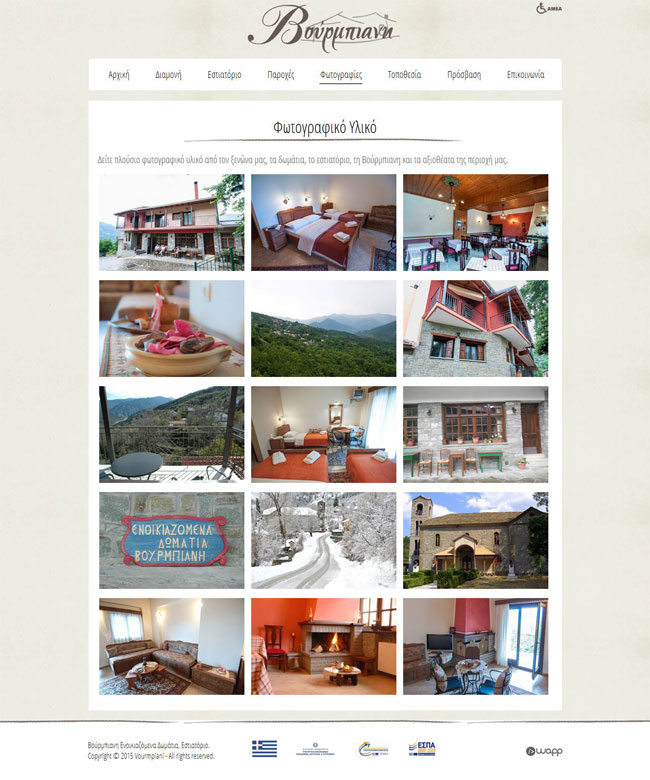 Website for Vourmpiani Guest House & Restaurant in Vourmpiani, Konitsa