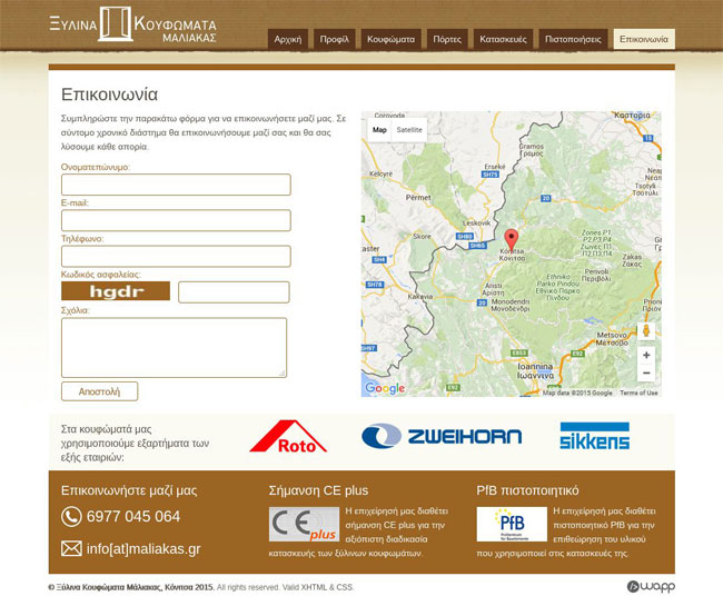 Website for Maliakas Wooden Frames in Konitsa