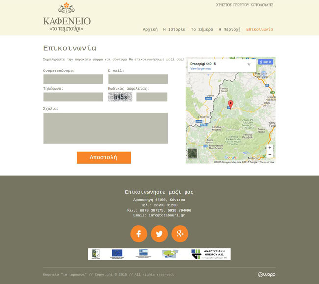 Website for The Tabouri, a traditional cafe in Drosopigi, Konitsa