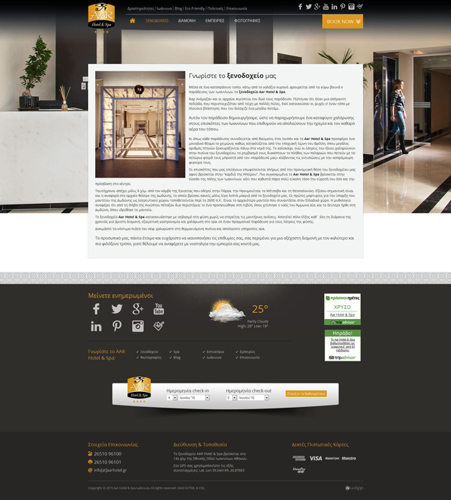 Responsive website for AAR Hotel &amp; Spa in Ioannina, Epirus