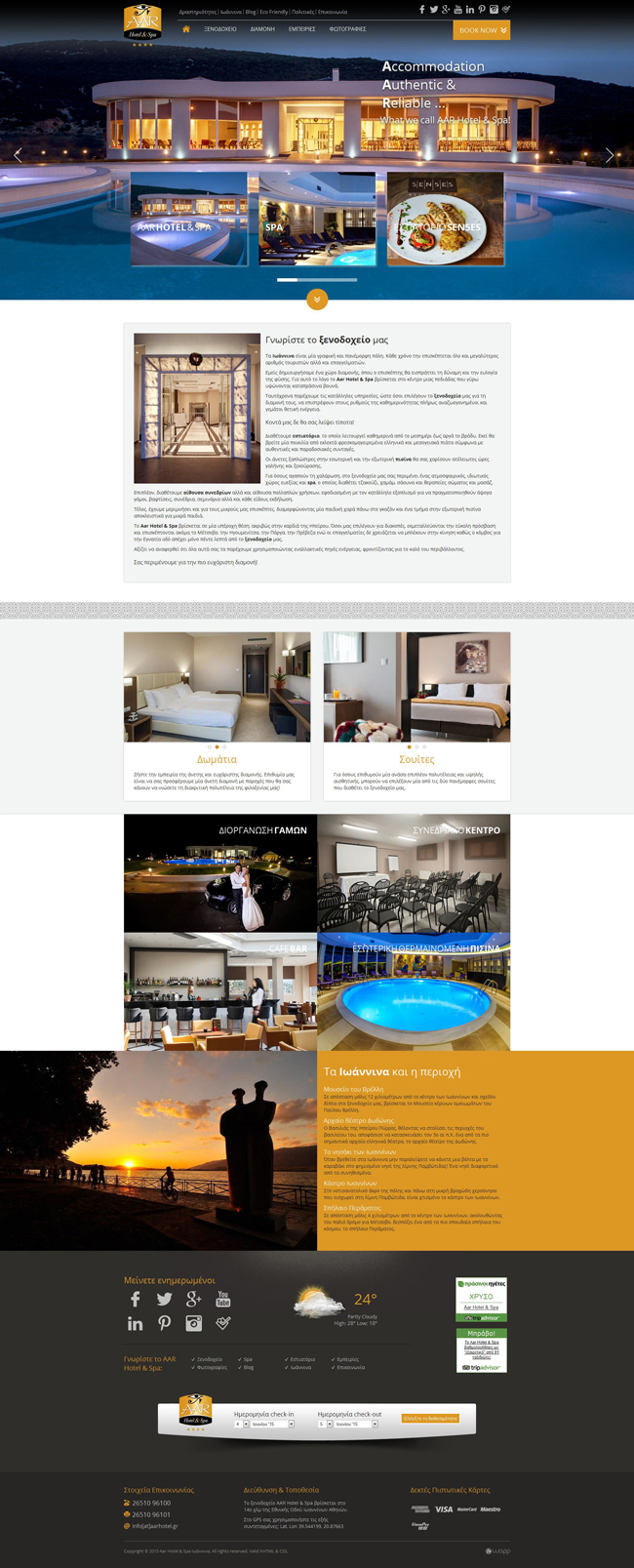 Responsive website for AAR Hotel &amp; Spa in Ioannina, Epirus