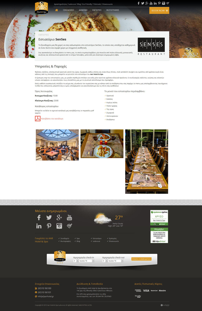 Responsive website for AAR Hotel &amp; Spa in Ioannina, Epirus