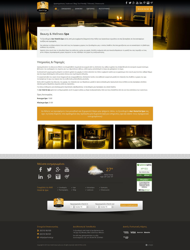 Responsive website for AAR Hotel &amp; Spa in Ioannina, Epirus