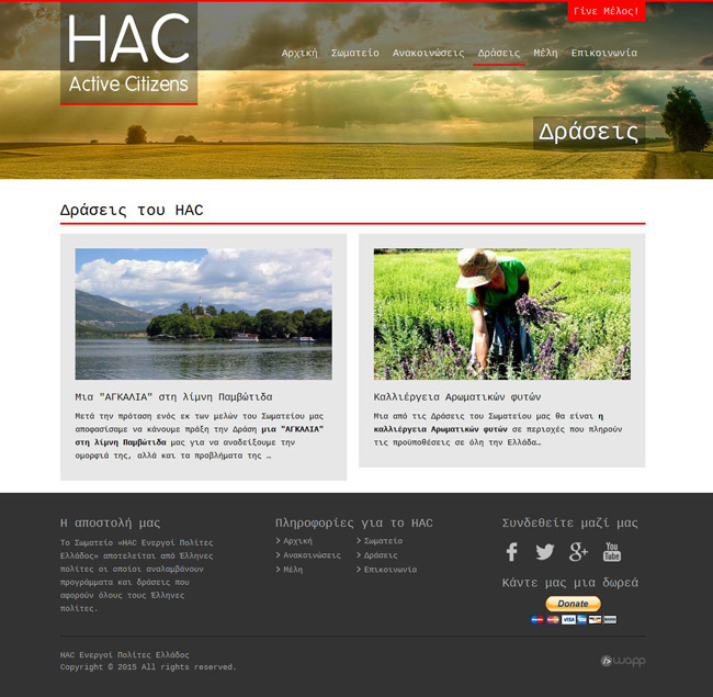 Website for HAC Active Citizens in Ioannina, Epirus