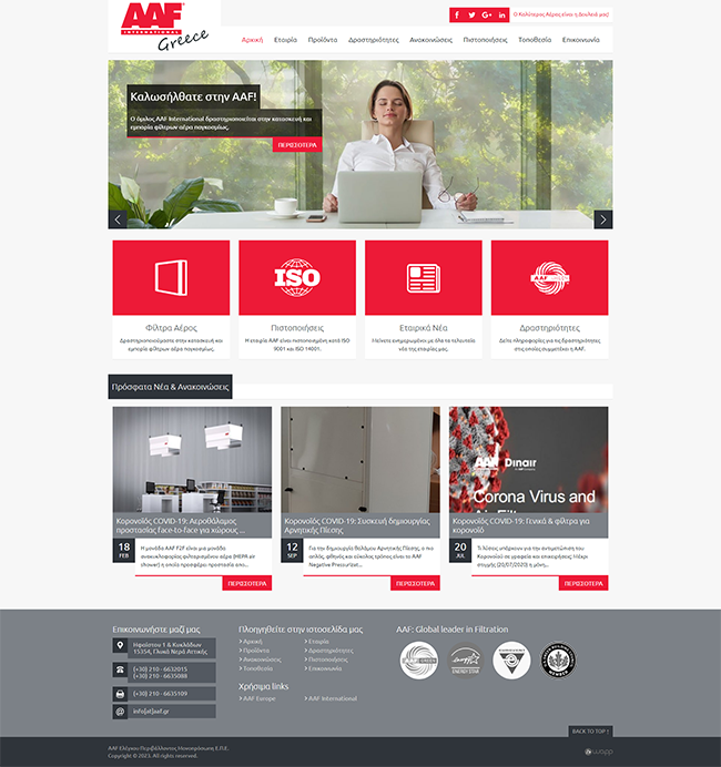 Responsive website for Aaf International in Athens