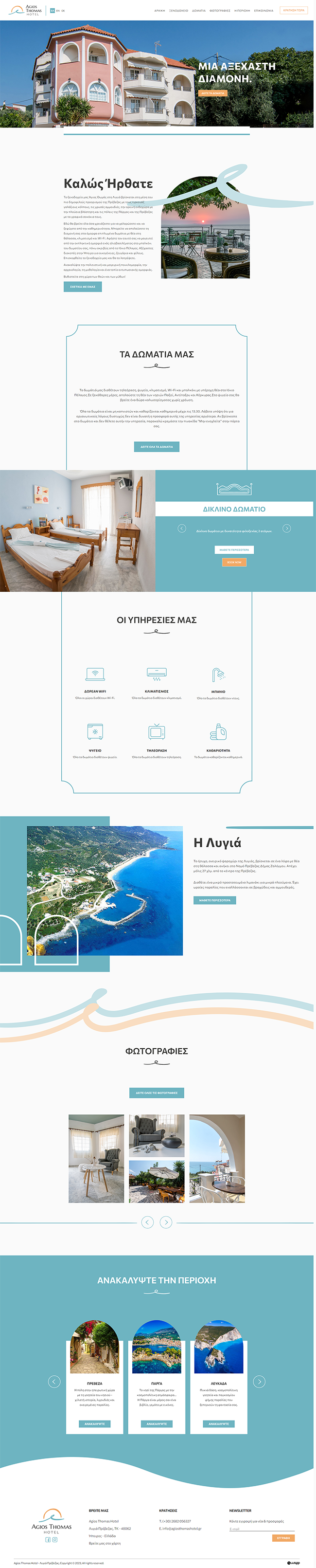 Responsive website for Agios Thomas Hotel in Preveza